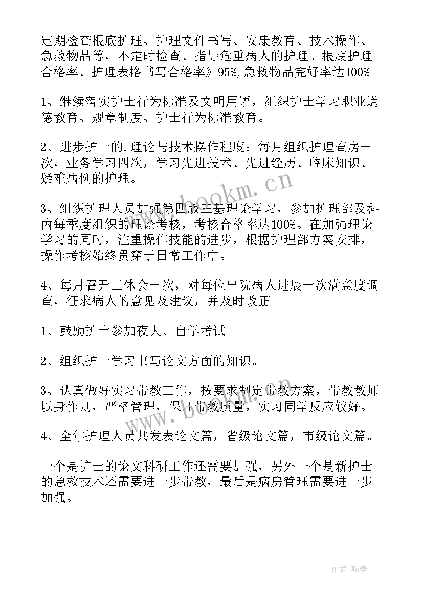 2023年神经外科护士年度业务总结(优秀5篇)