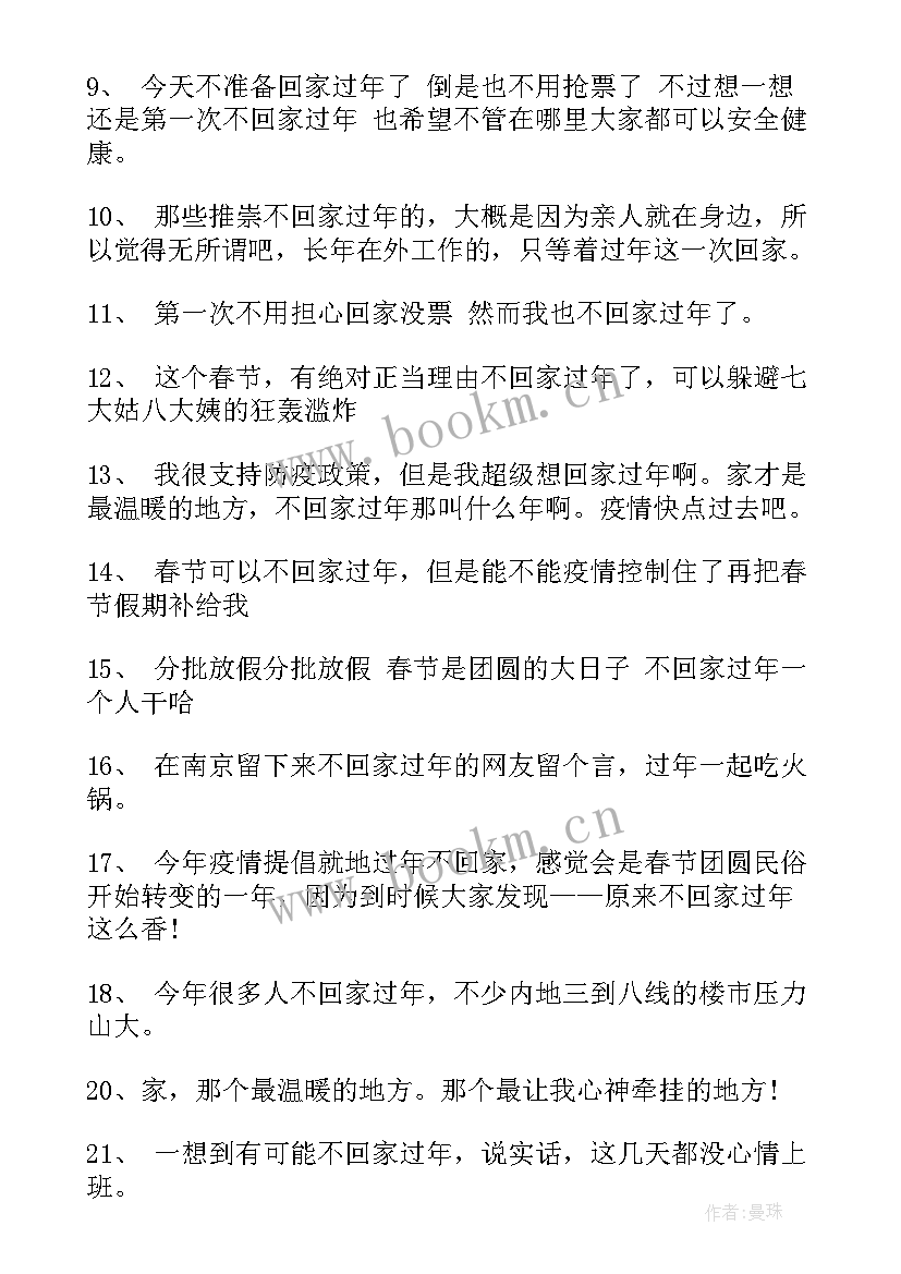 疫情期间少先队工作计划(优秀9篇)