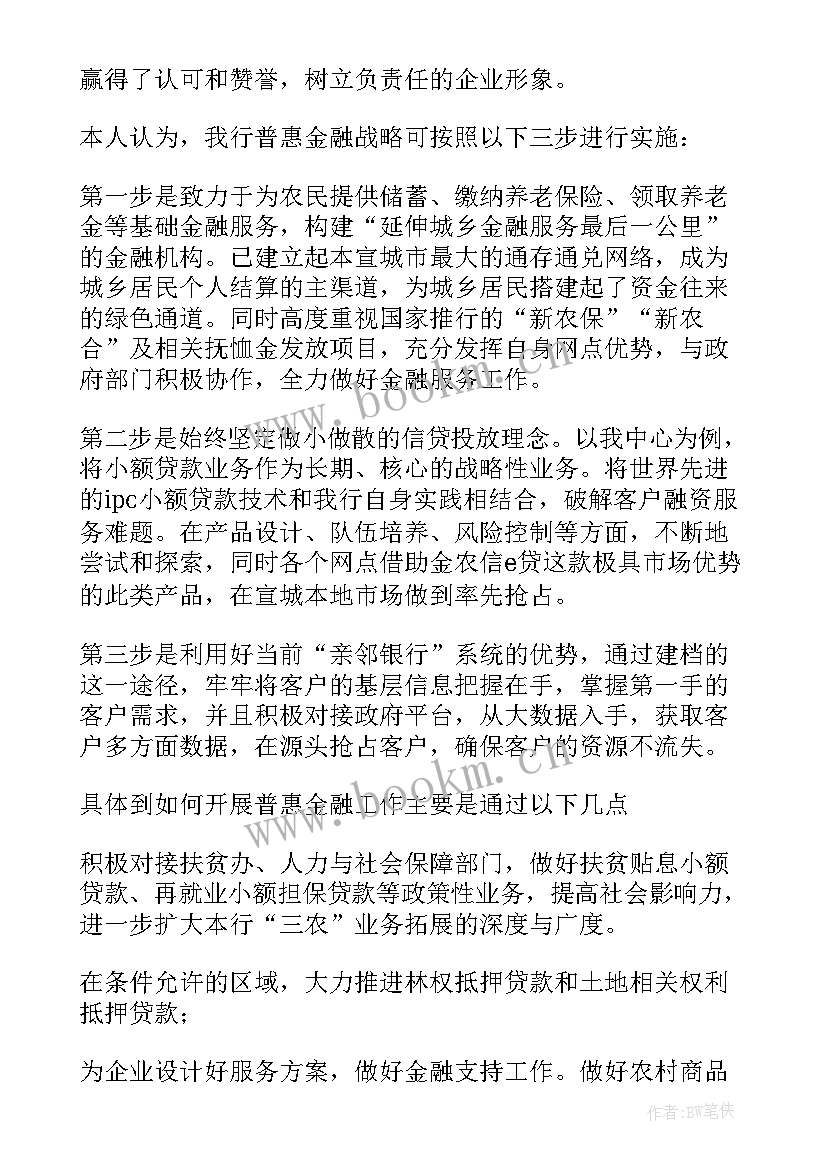 党建乡村振兴 驻村工作乡村振兴心得体会(优质7篇)