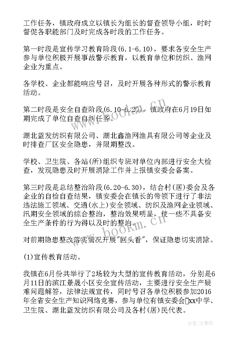 2023年加油站安全生产月活动简报(精选5篇)