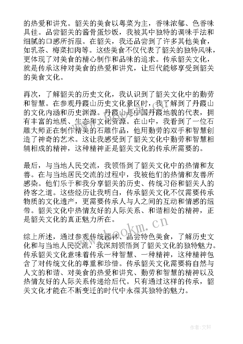 2023年文化传承座谈会心得体会 文化的传承心得体会(优秀6篇)