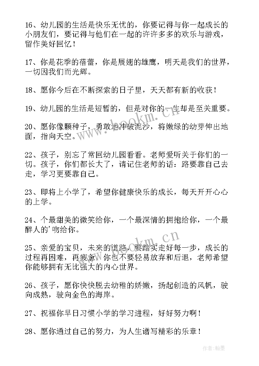 2023年毕业季祝福语短句(模板5篇)