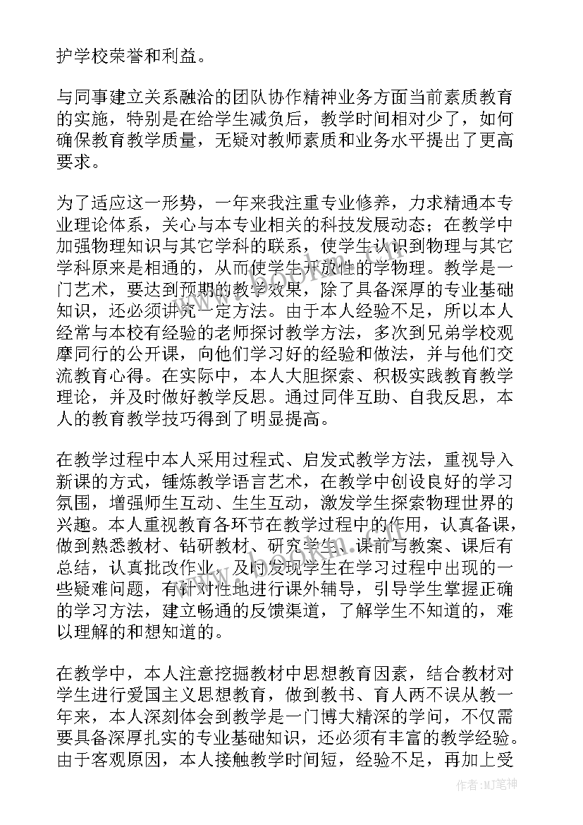 最新幼儿园年度工作自我评价总结(优质7篇)