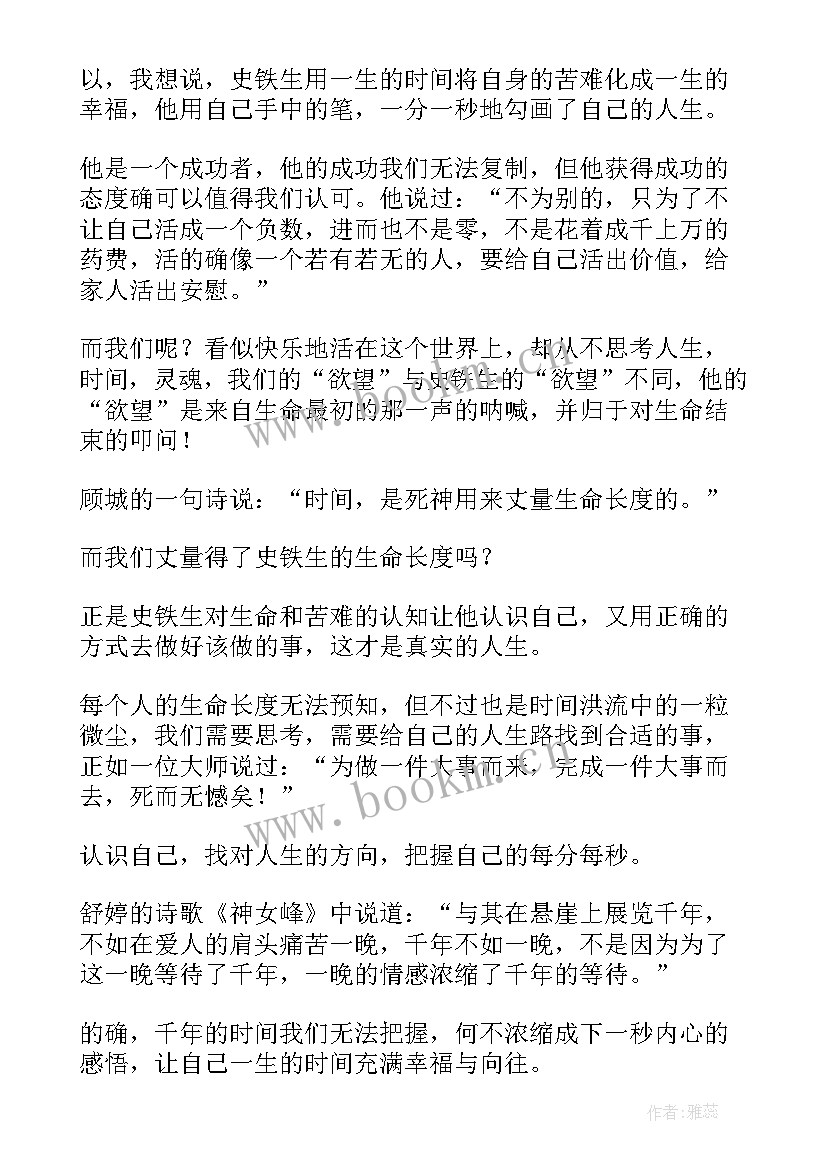 高三国旗下演讲奋战高考(实用7篇)