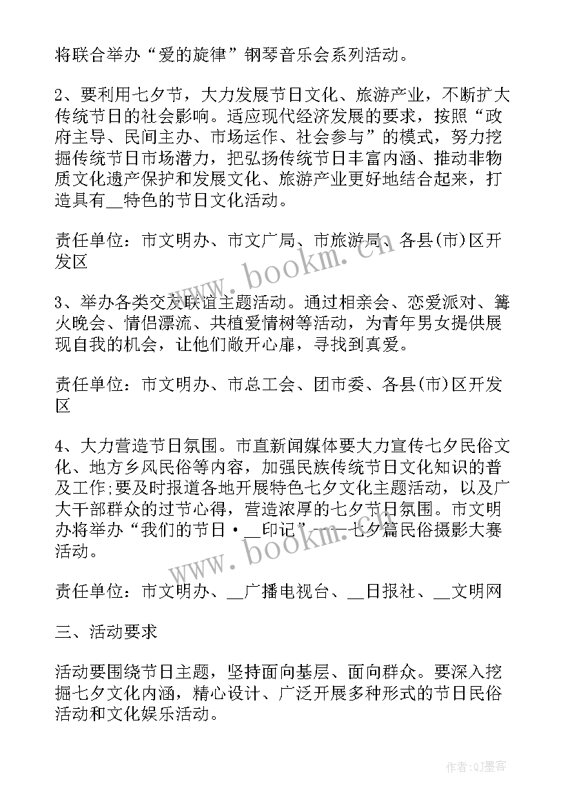 最新联谊晚会策划书 联谊晚会的策划书(通用7篇)