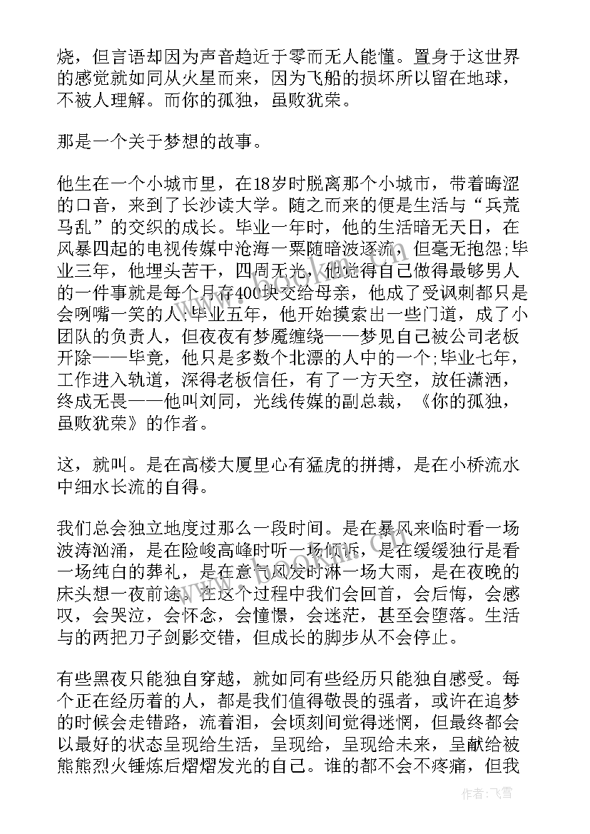 2023年写一封给初三孩子的励志信(优秀5篇)