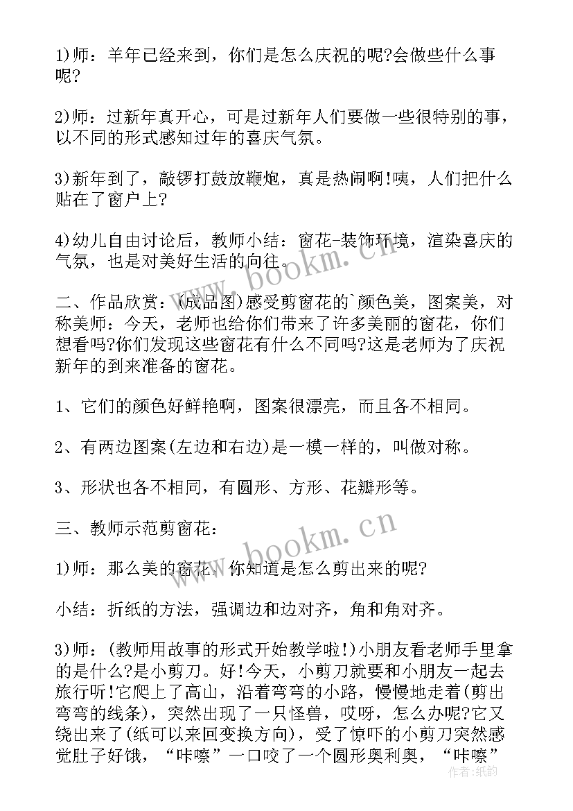 2023年美术教案的目标(汇总5篇)