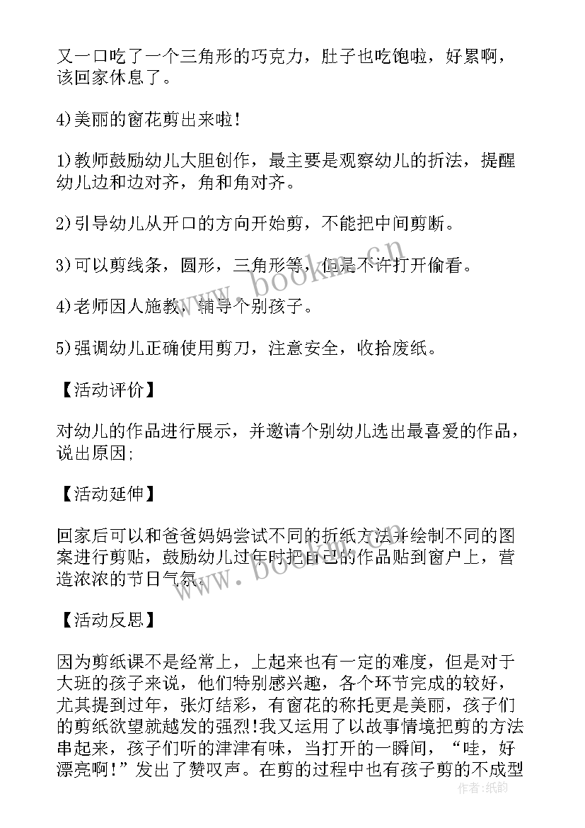 2023年美术教案的目标(汇总5篇)