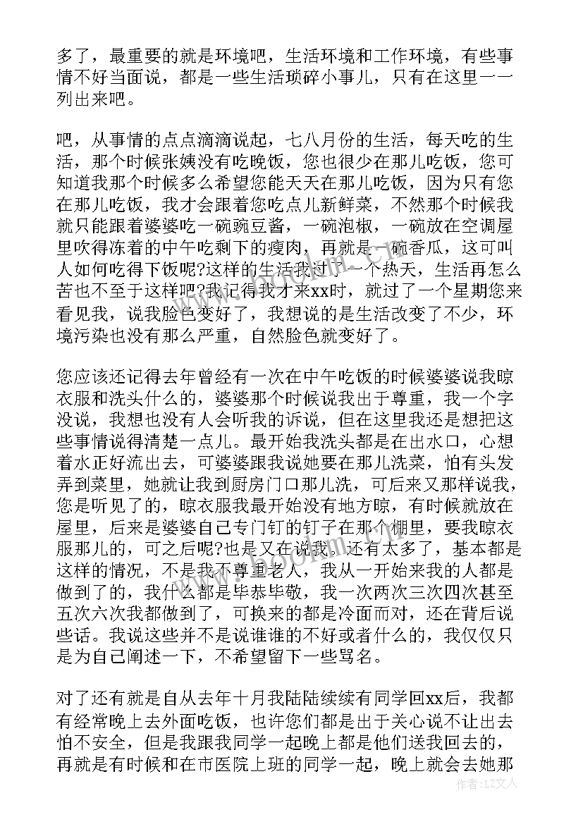 施工员辞职报告书(精选7篇)