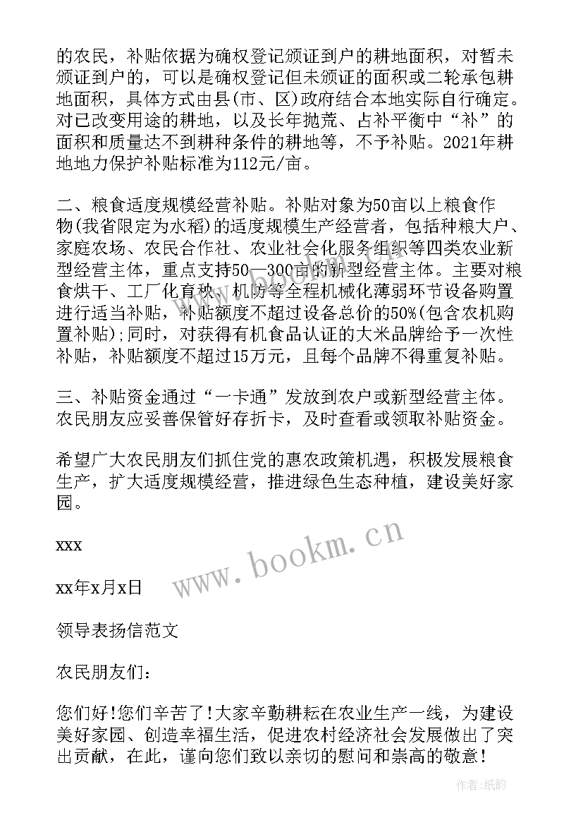 2023年政府领导的发言稿 政府领导发言稿(汇总5篇)