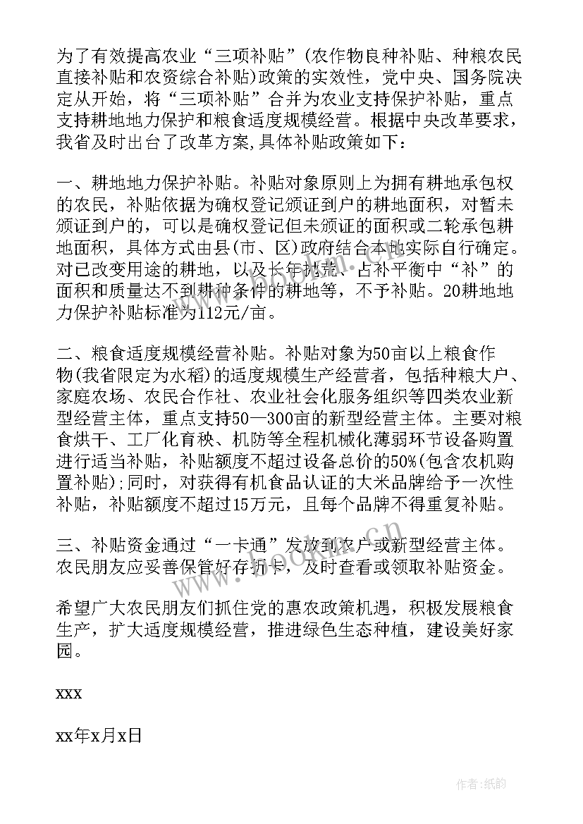 2023年政府领导的发言稿 政府领导发言稿(汇总5篇)