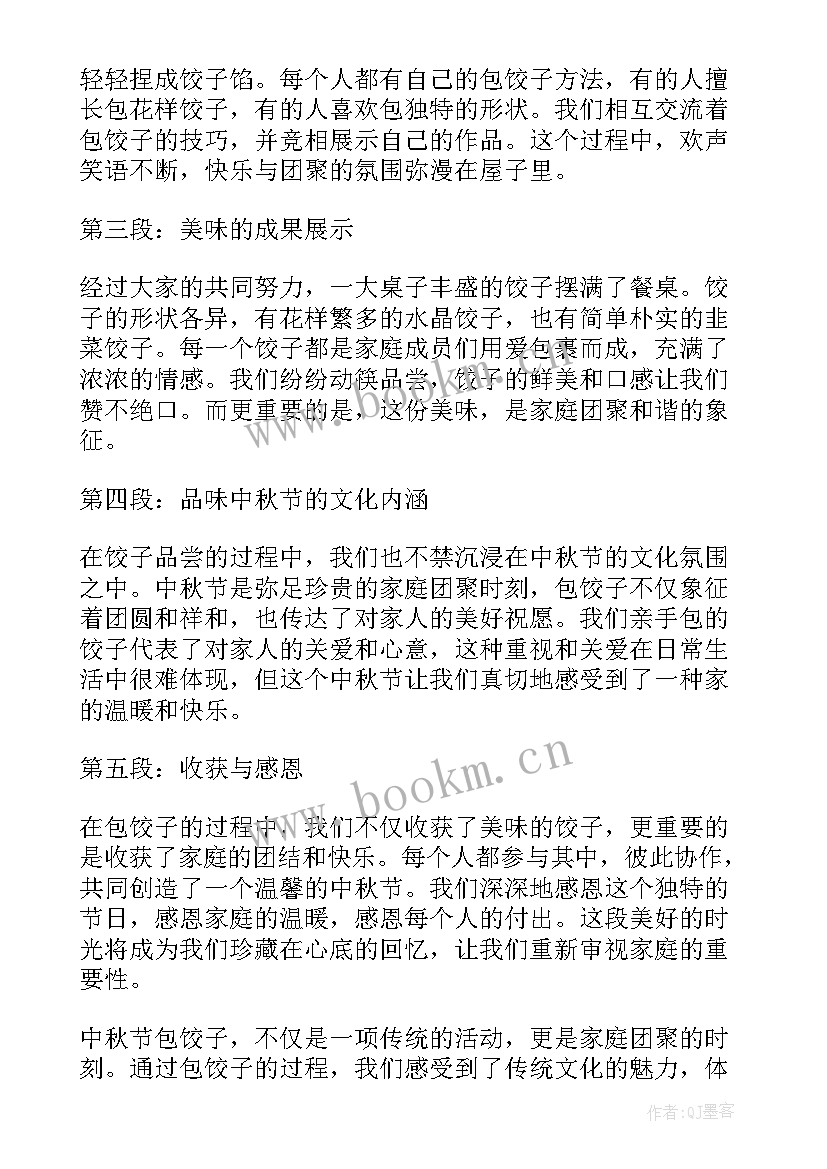 中秋节的诗句三年级 中秋节节日班会心得体会(大全7篇)