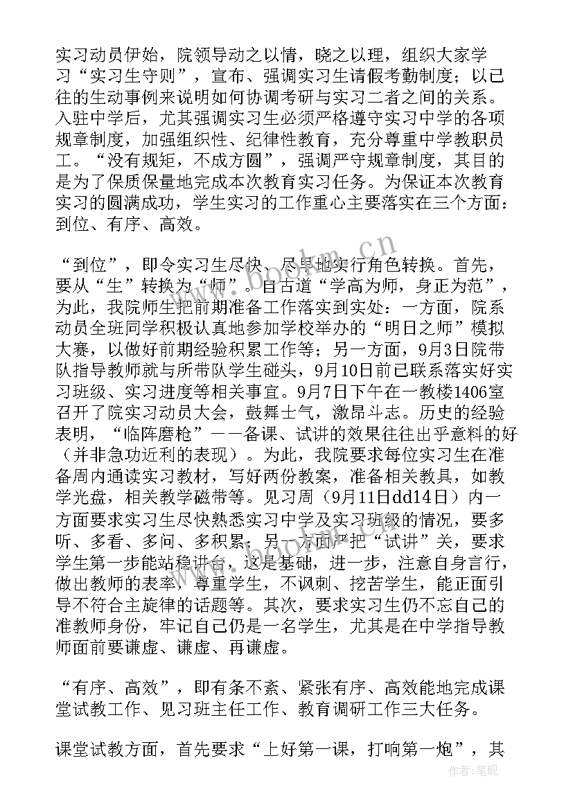 历史教师年度总结报告(优秀10篇)