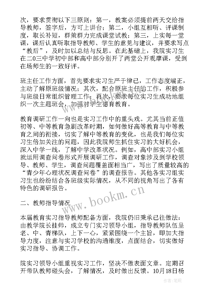 历史教师年度总结报告(优秀10篇)