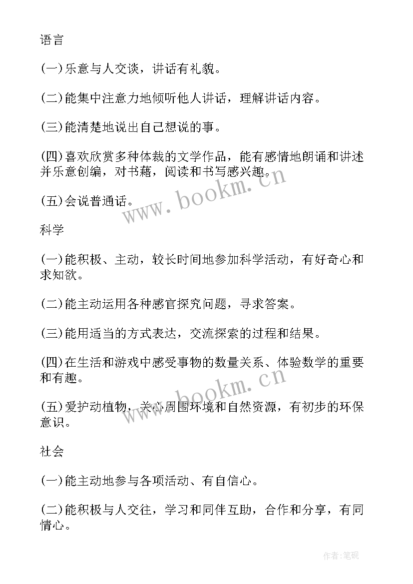 2023年大班教师个人工作计划下学期配班 幼儿教师个人工作计划下学期大班(优秀5篇)