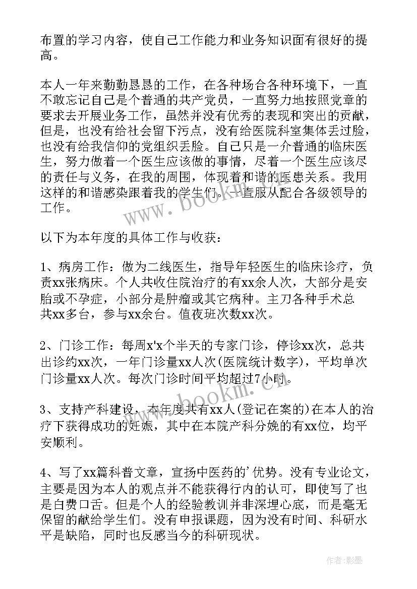 2023年财政局年度考核表个人工作总结 年度考核表个人工作总结(精选7篇)