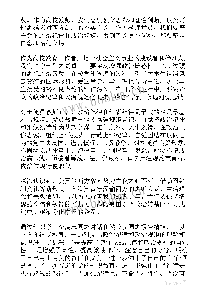 最新教育系统十四五规划中期评估报告(优秀8篇)