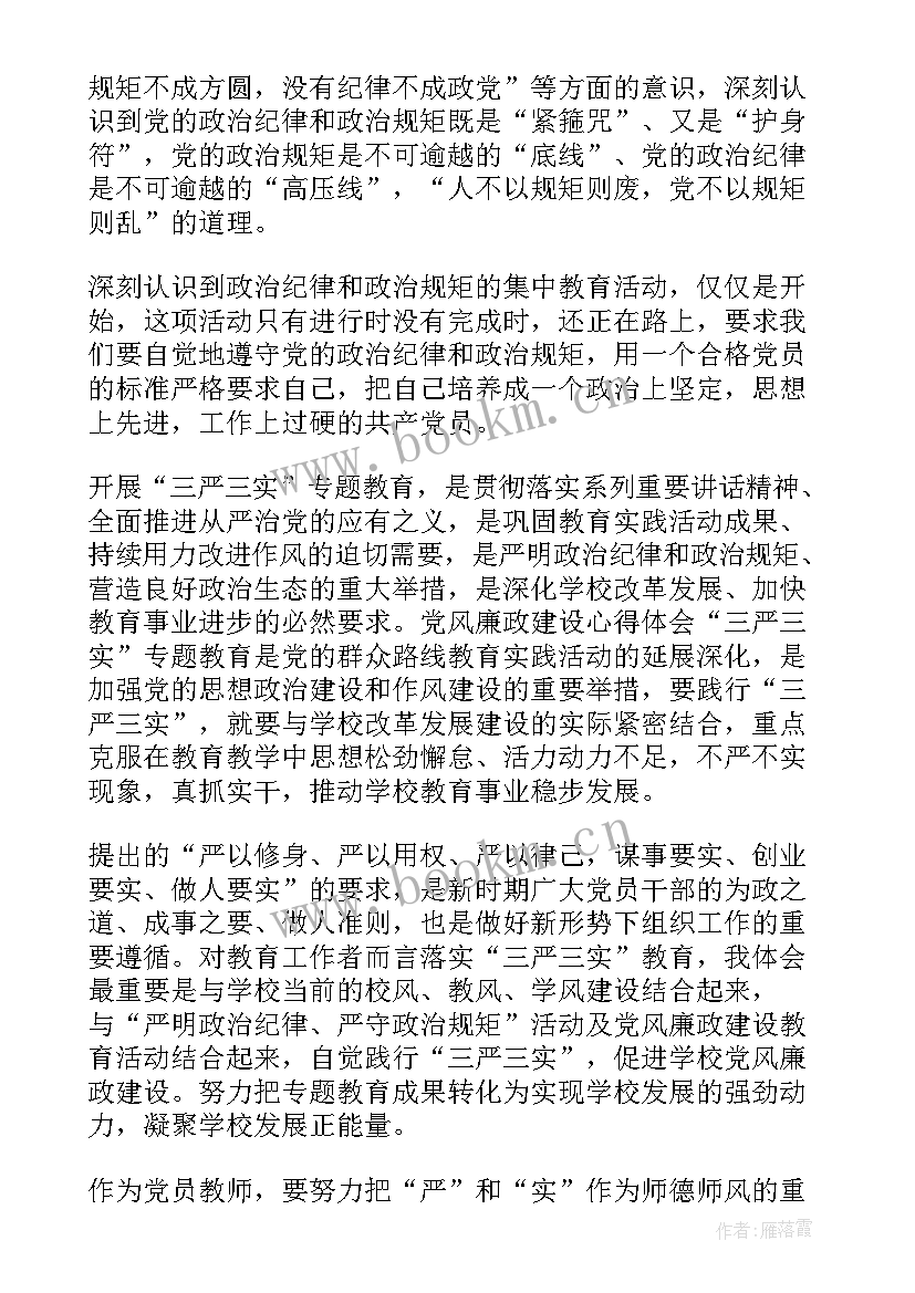 最新教育系统十四五规划中期评估报告(优秀8篇)