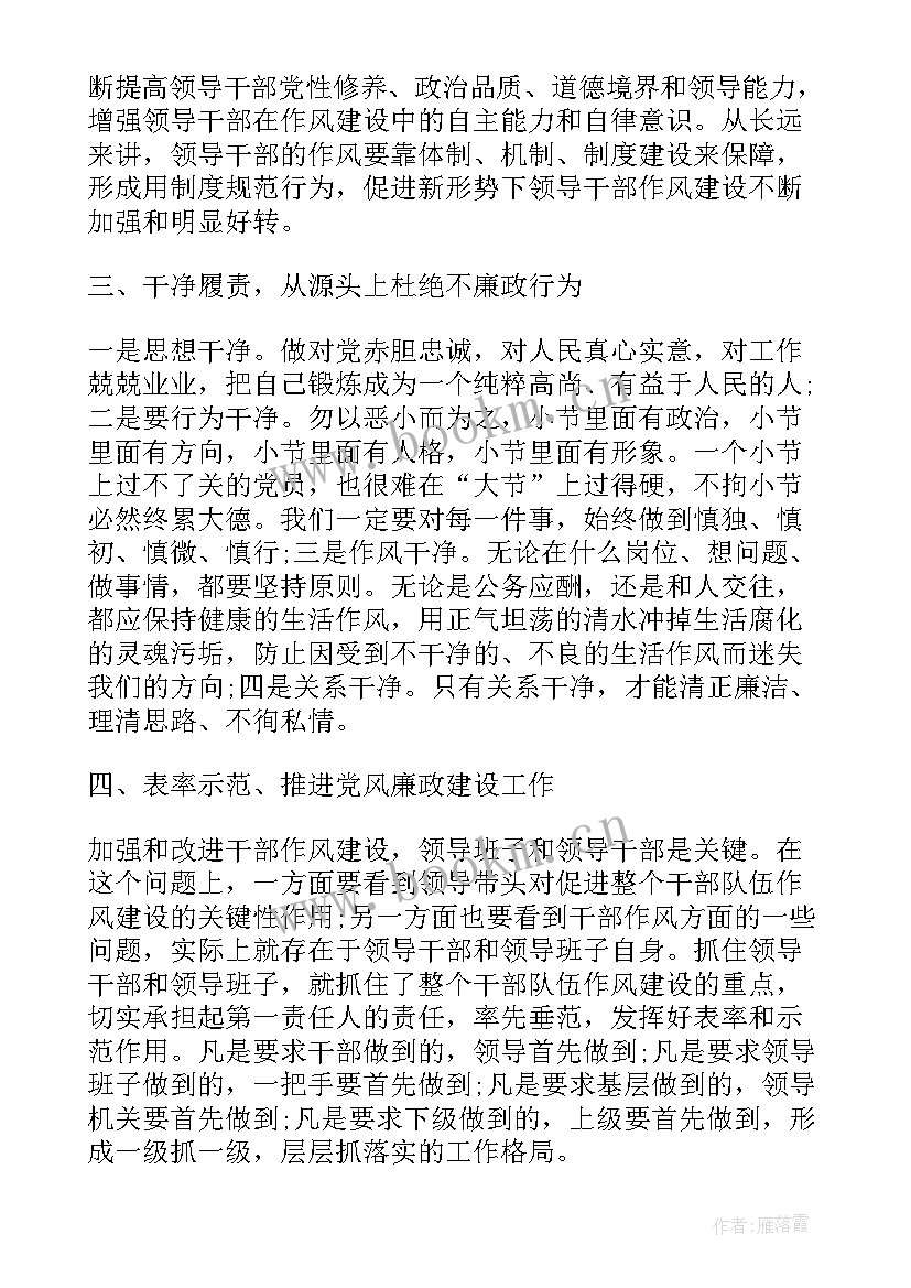 最新教育系统十四五规划中期评估报告(优秀8篇)