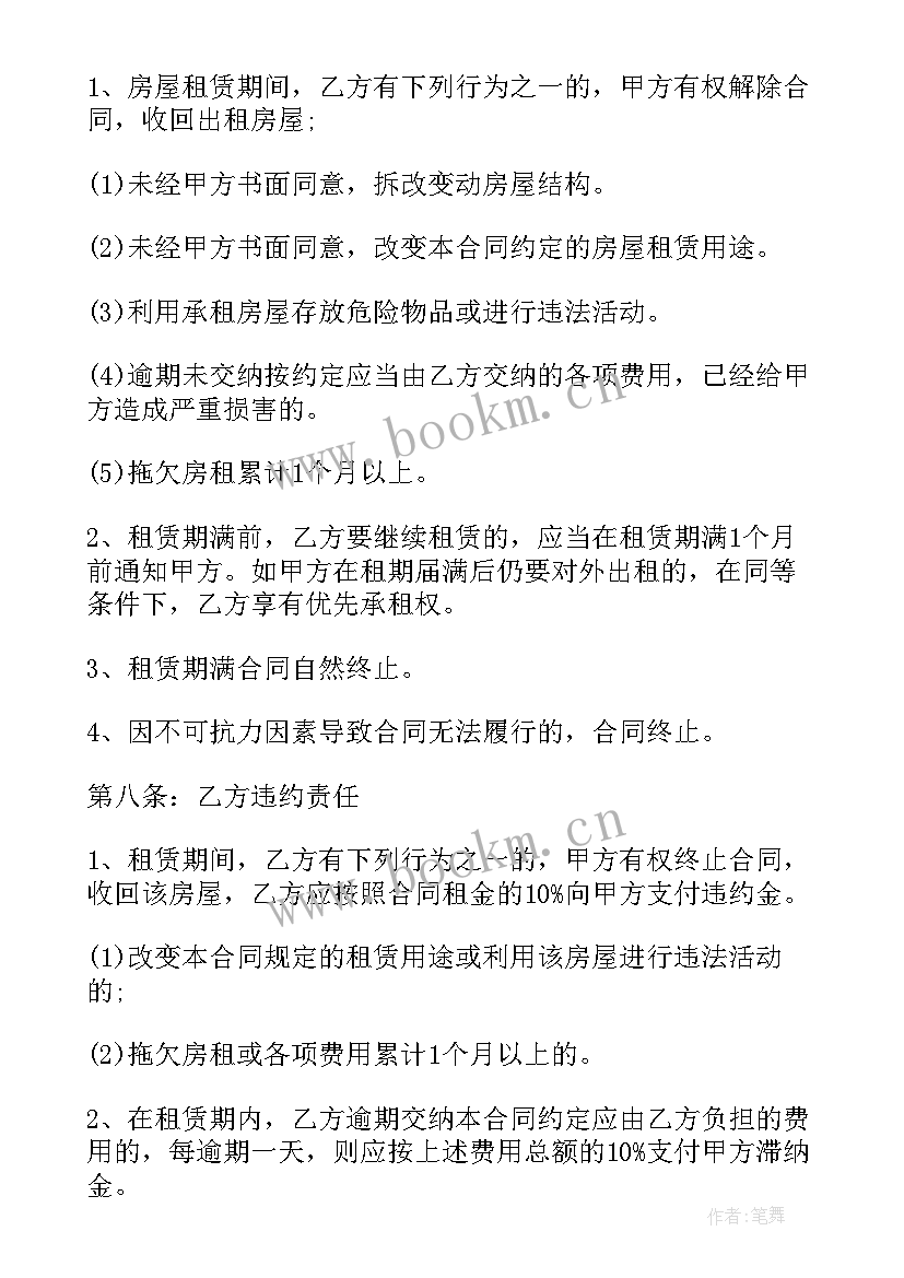 房屋转让押金转让合同 房屋转让押金合同(模板5篇)