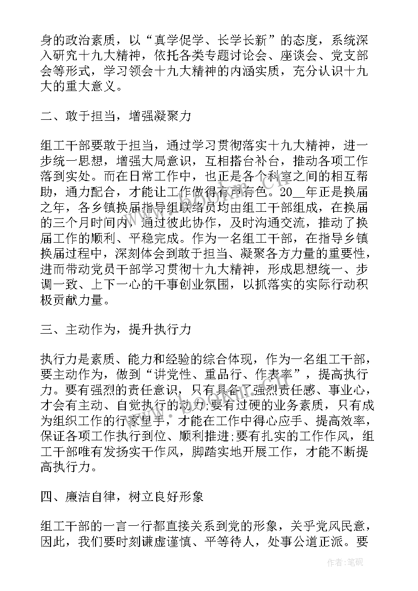 最新在人大代表培训班上的总结讲话(实用5篇)