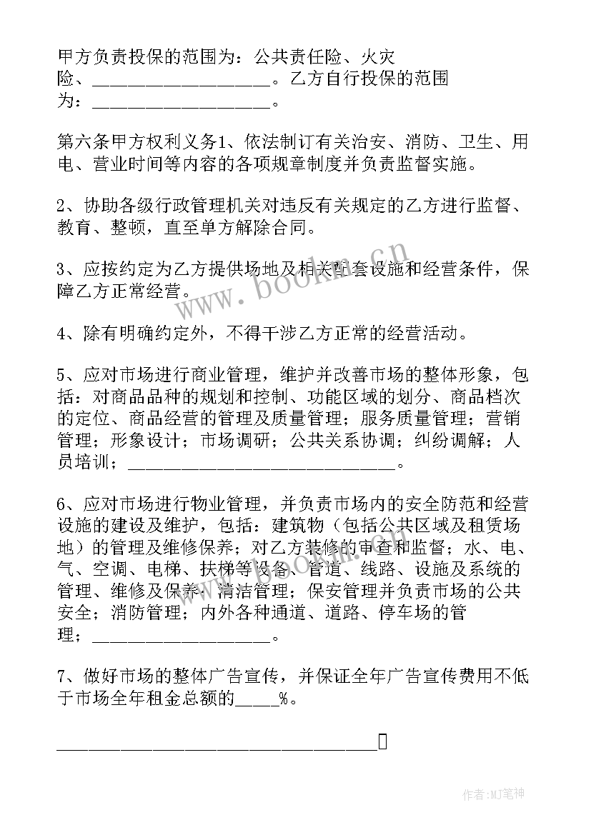 场地租赁协议简单 场地租赁合同协议书(精选8篇)