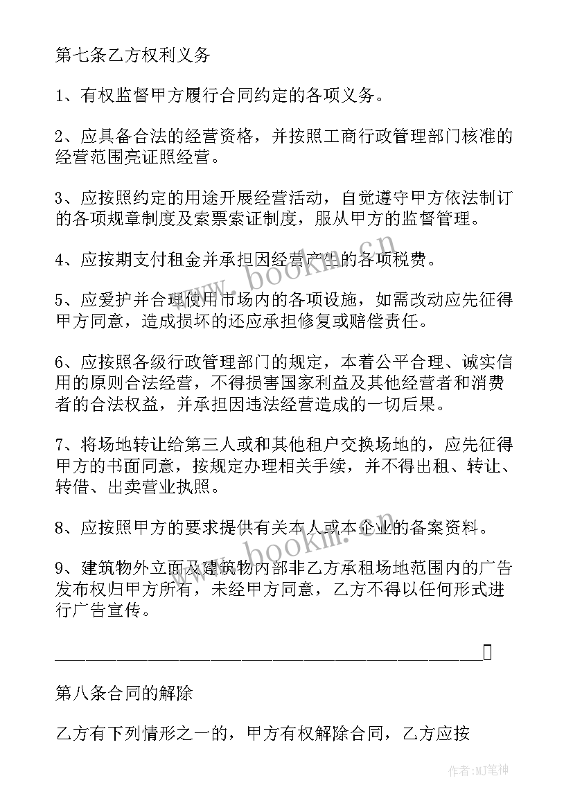 场地租赁协议简单 场地租赁合同协议书(精选8篇)