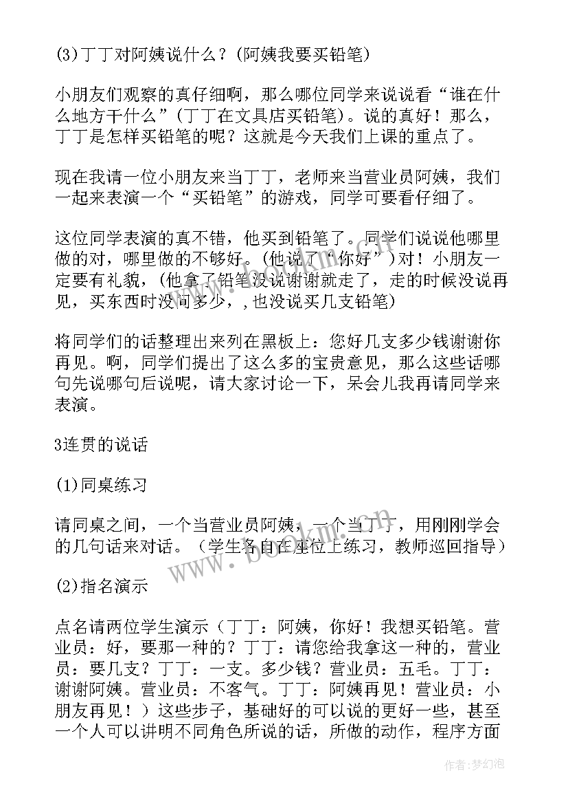 削铅笔教学反思(模板6篇)