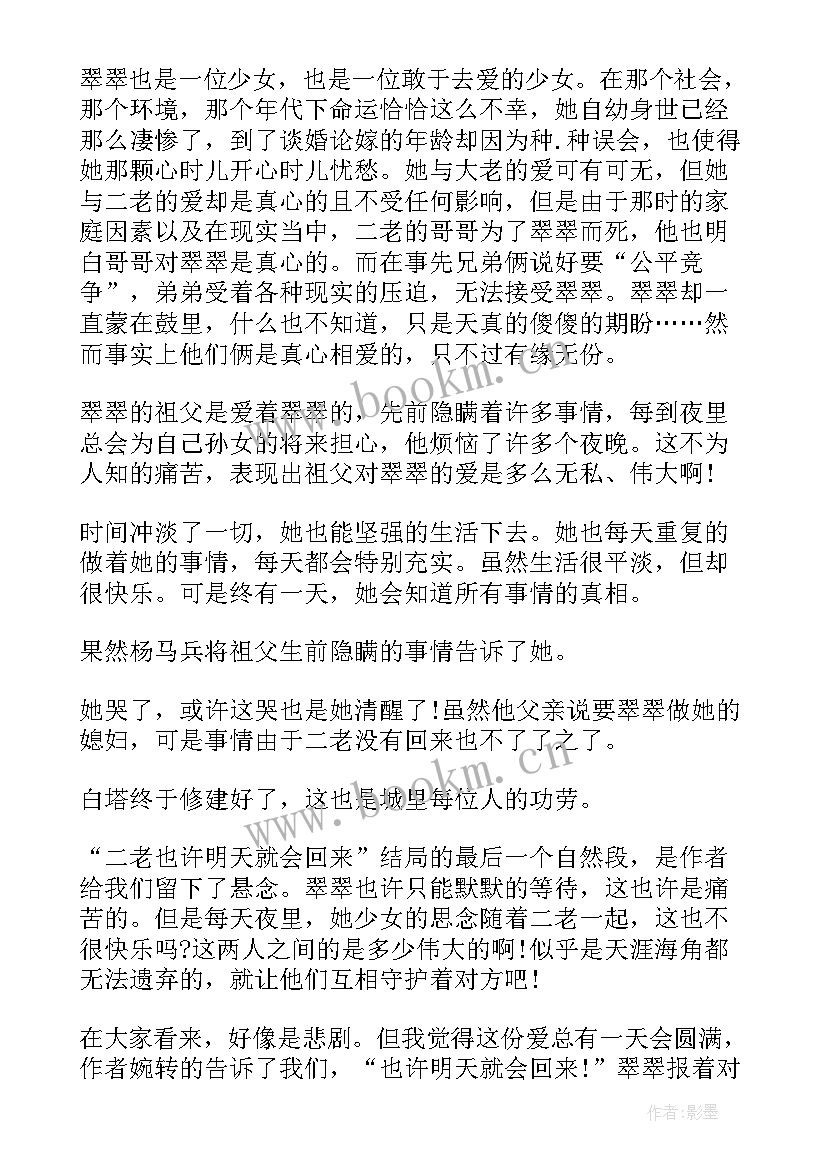 2023年活着阅读心得(通用5篇)