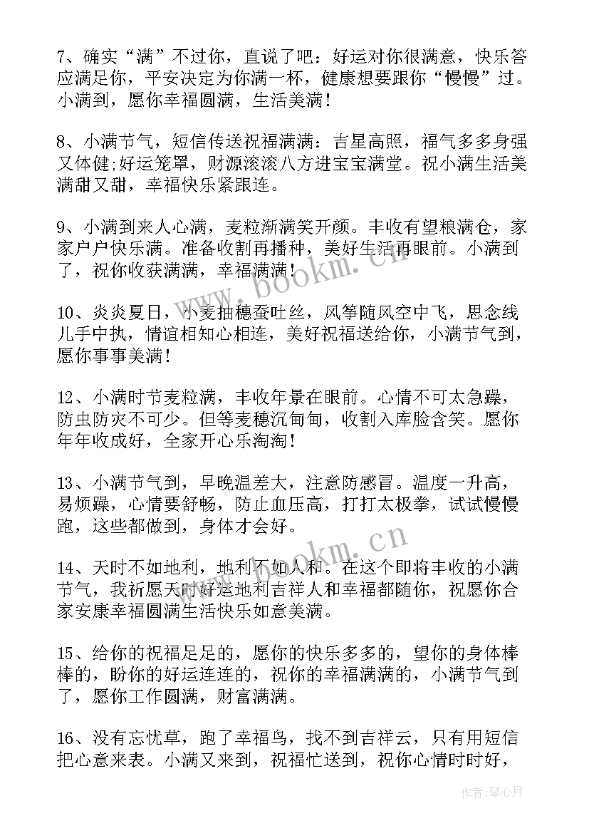 2023年情人节温馨祝福语一句话(优质5篇)