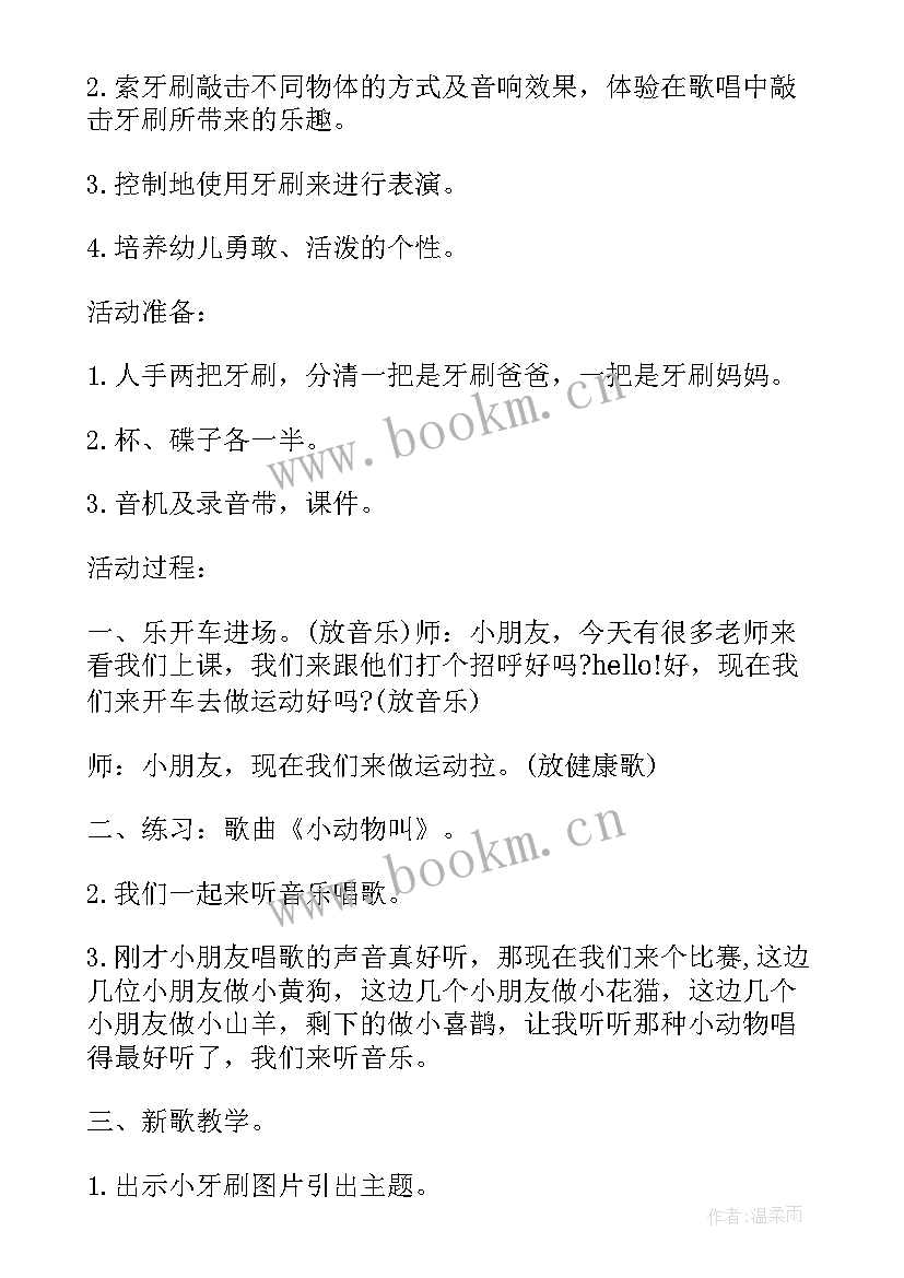 2023年音乐课教学设计反思与评价(模板5篇)