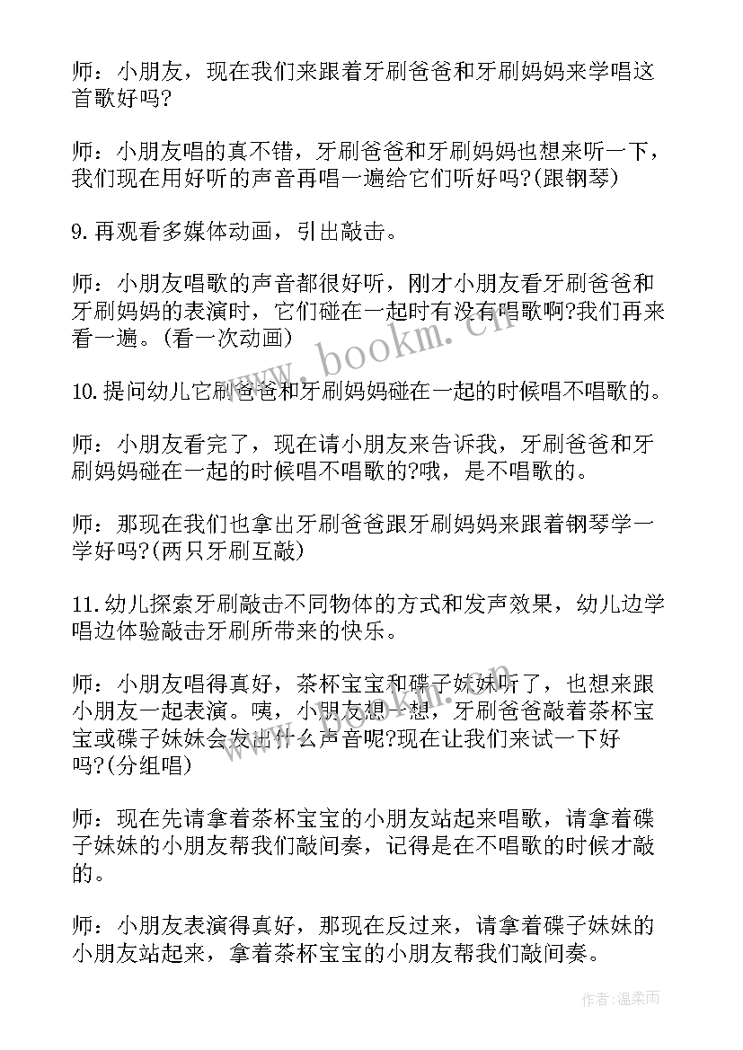 2023年音乐课教学设计反思与评价(模板5篇)