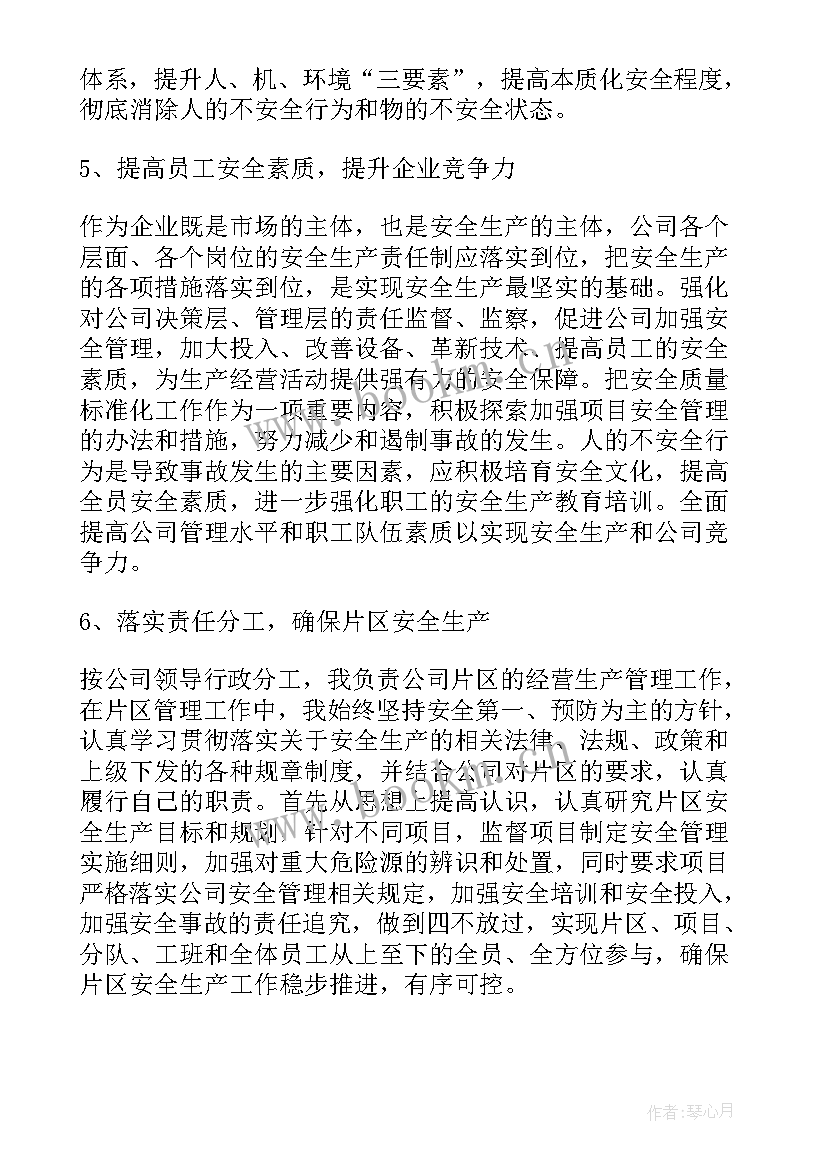 学校安全教育心德 安全教育学习心得体会(优质10篇)