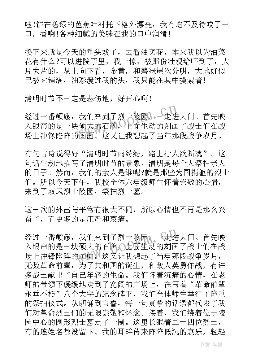 2023年清明节扫墓的心得体会(优秀5篇)