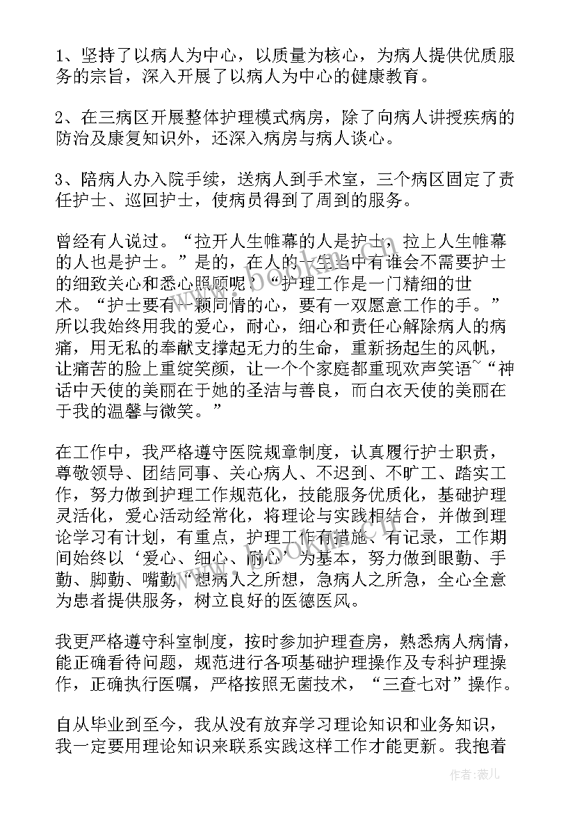 最新护理工作演讲稿集(优质5篇)