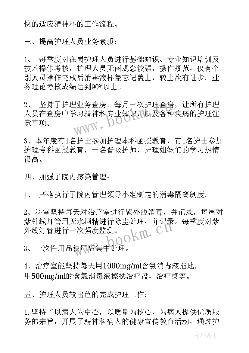 最新护理工作演讲稿集(优质5篇)