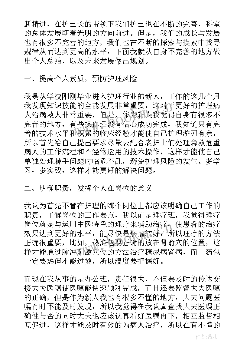 最新护理工作演讲稿集(优质5篇)