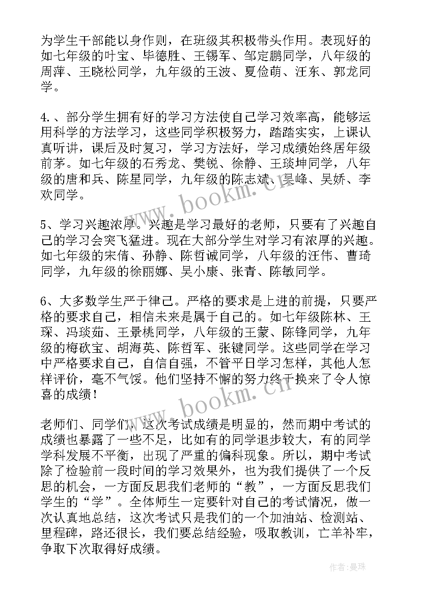 教师表彰会校长讲话稿(模板7篇)