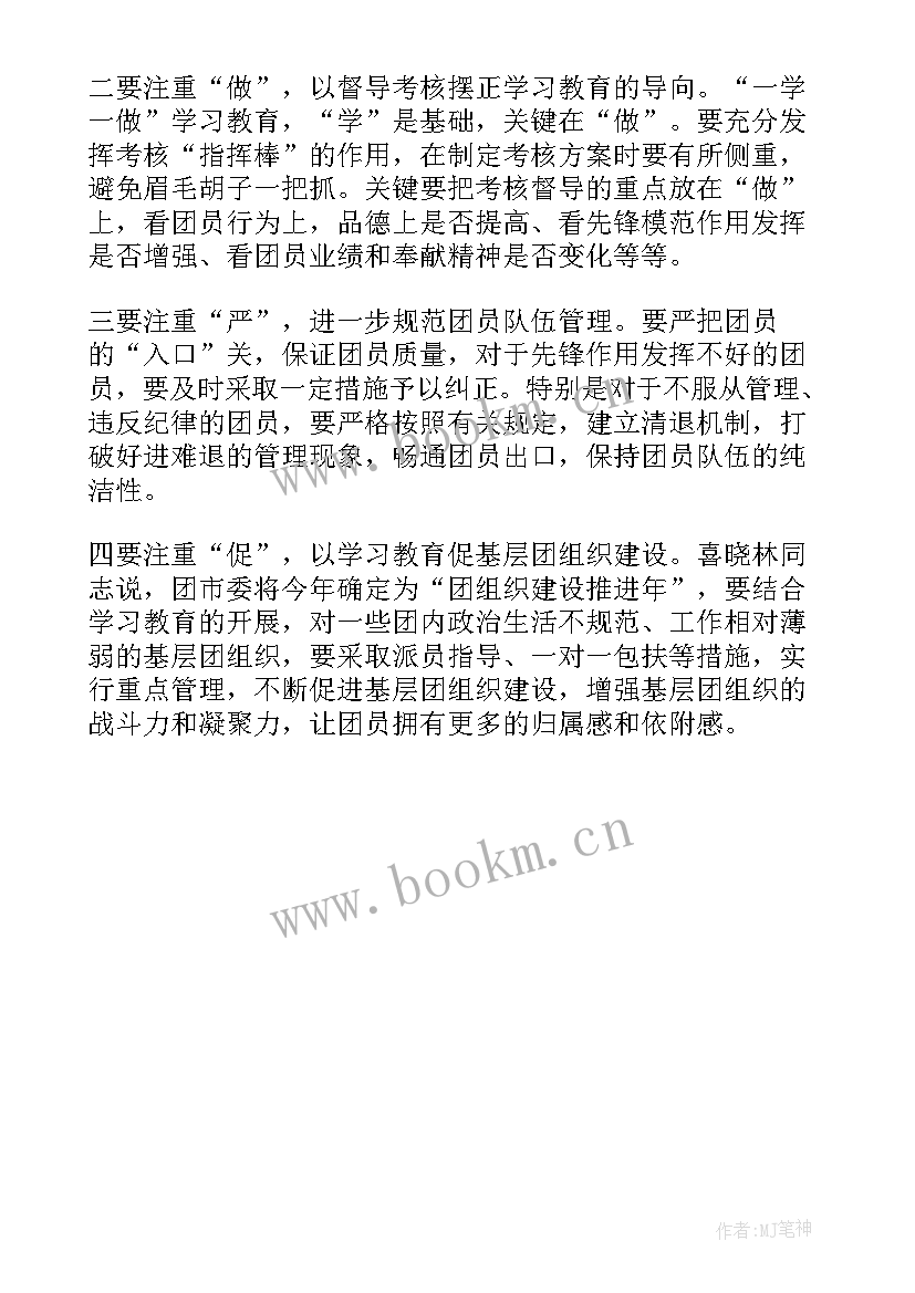 最新建党百年团员的体会 建团百年团员自我心得体会(实用5篇)