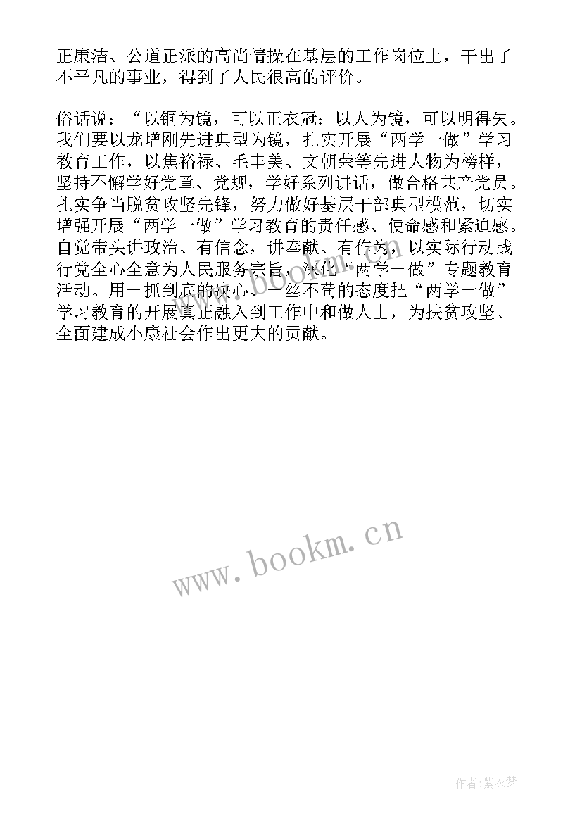 王英事迹的感受 学习王瑛同志先进事迹心得体会(模板5篇)