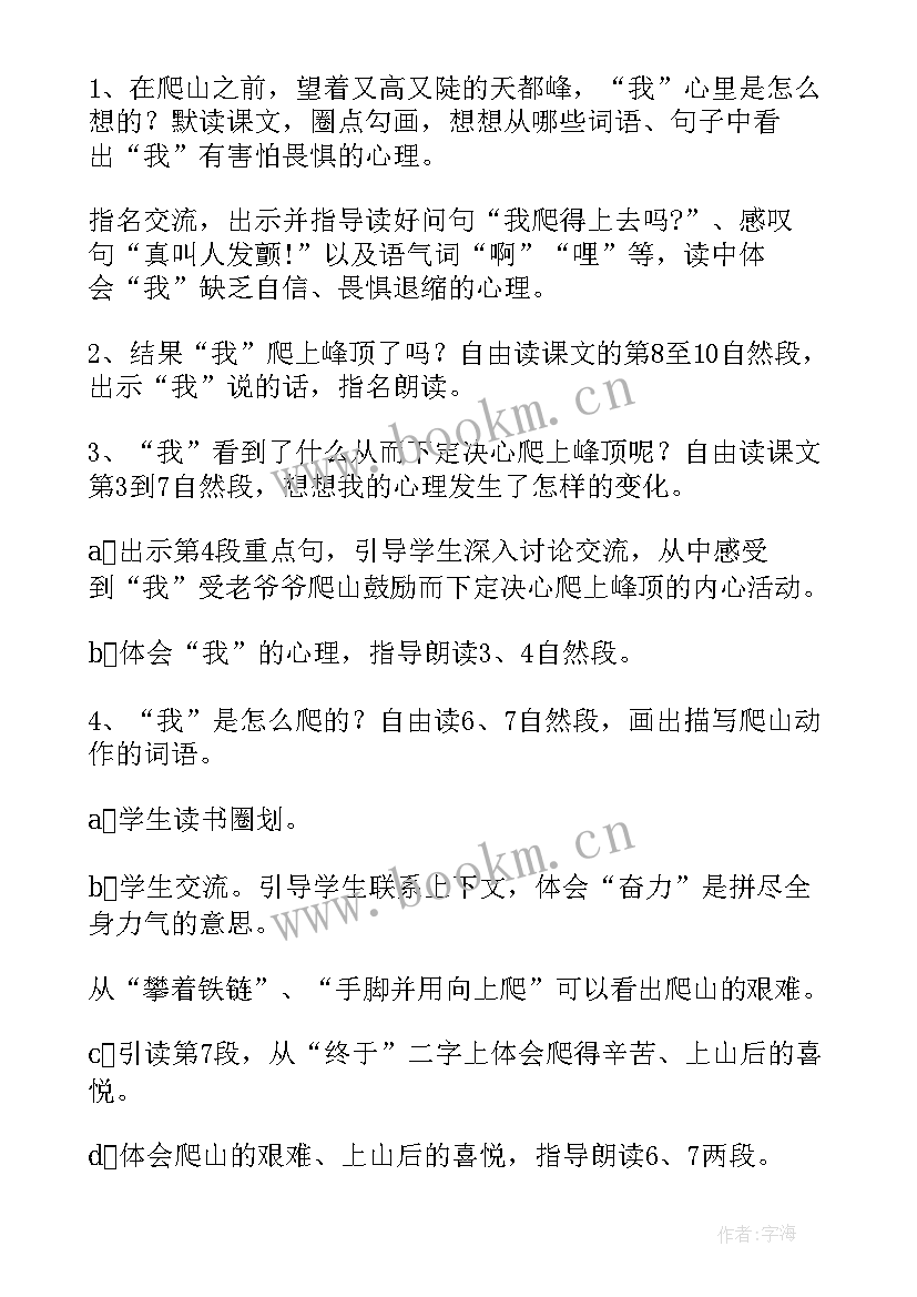 幼儿园教案春夜喜雨含反思 春夜喜雨教案幼儿园(优质5篇)