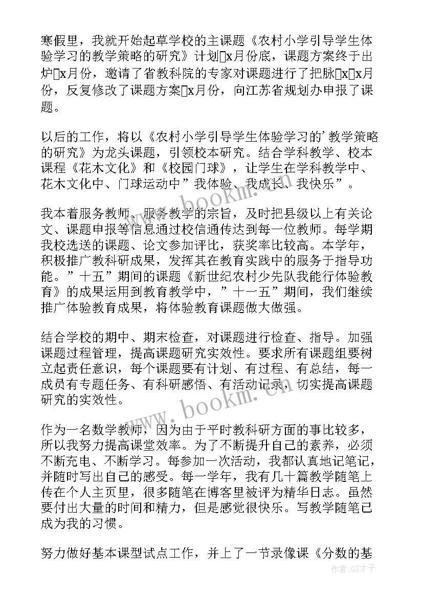 最新科室主任个人述职报告(优质5篇)