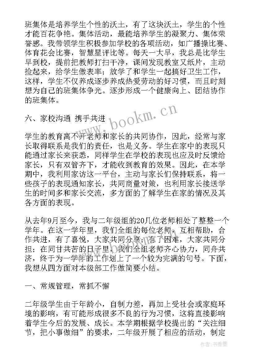 小学二年级语文期末总结与反思 小学语文二年级期末总结(实用7篇)