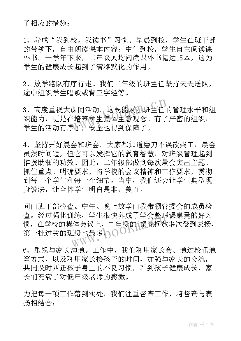 小学二年级语文期末总结与反思 小学语文二年级期末总结(实用7篇)