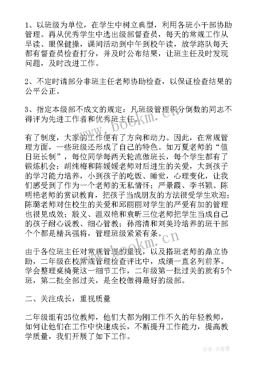 小学二年级语文期末总结与反思 小学语文二年级期末总结(实用7篇)