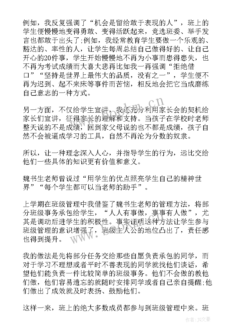 最新班主任论坛致辞(模板5篇)