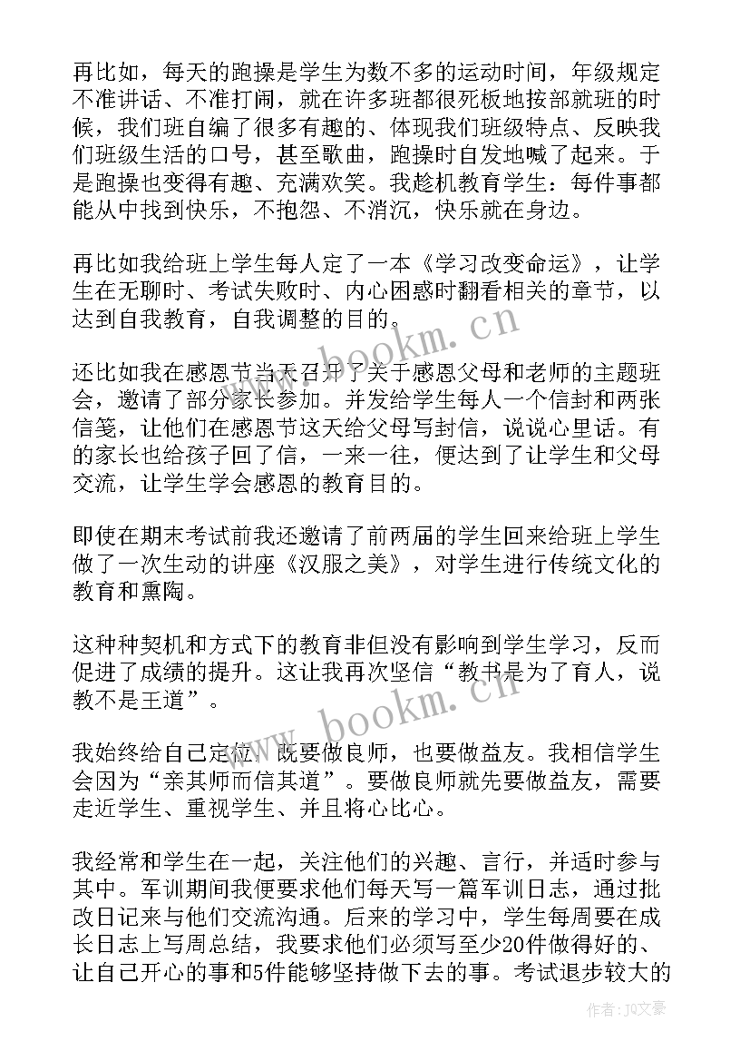 最新班主任论坛致辞(模板5篇)