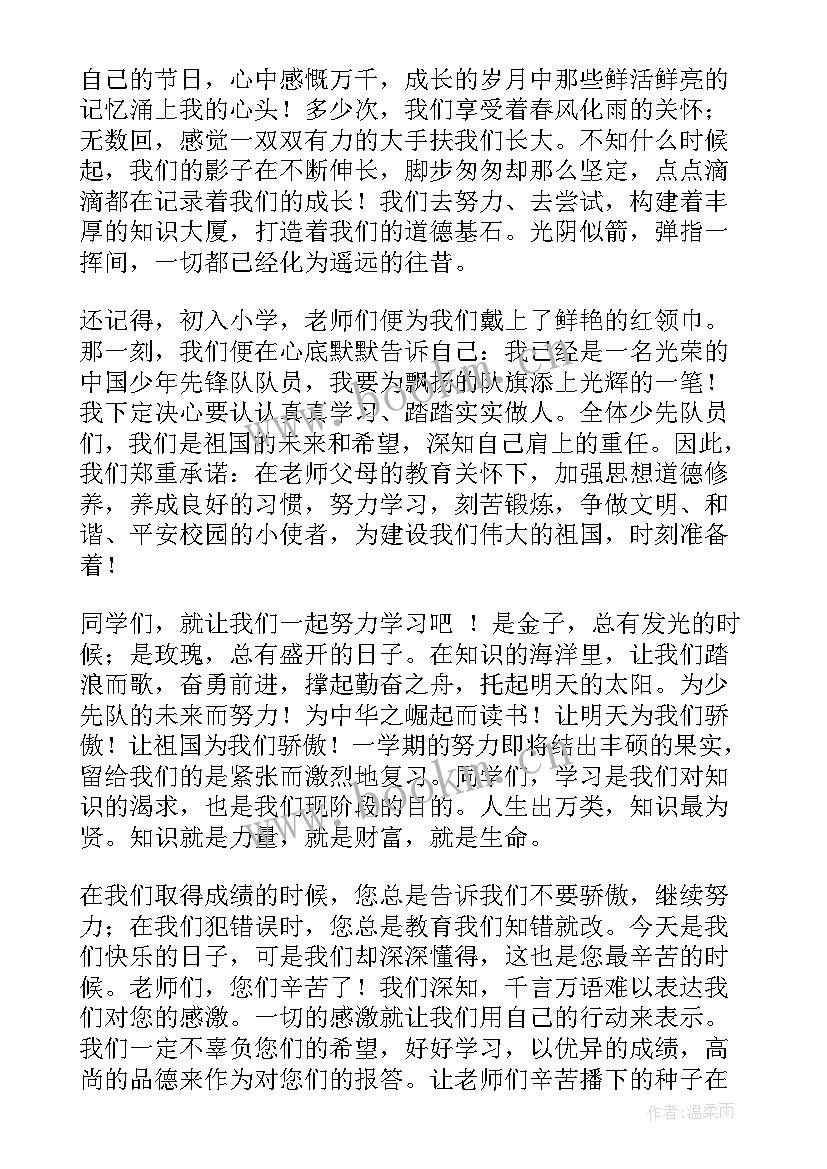 六一儿童节双人舞蹈视频 六一儿童节六年级毕业演讲稿(通用9篇)