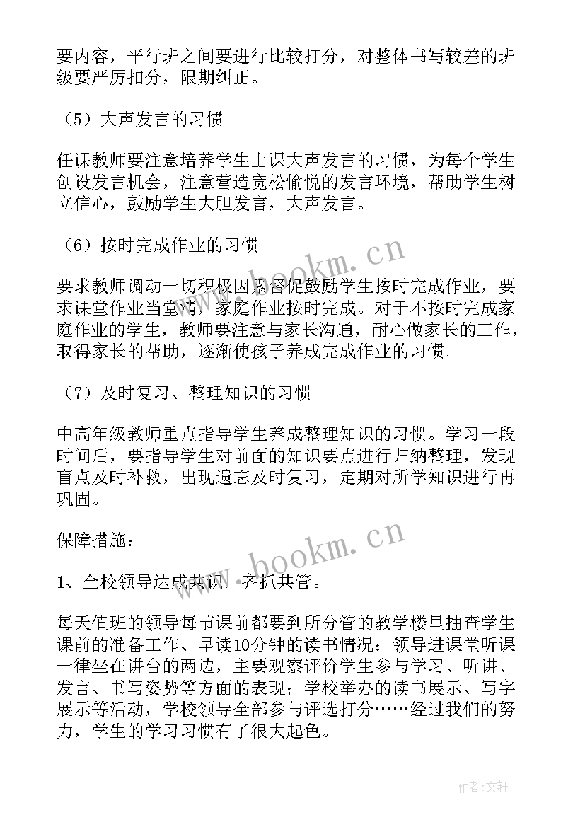 学年度学校教学工作总结(精选5篇)