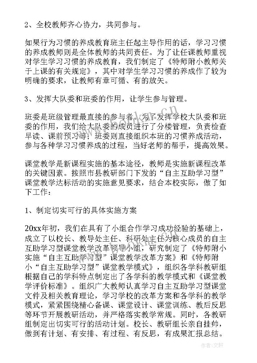 学年度学校教学工作总结(精选5篇)